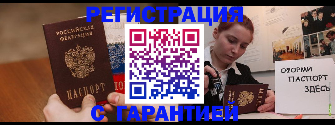 прописка иностранных граждан в Наволоках