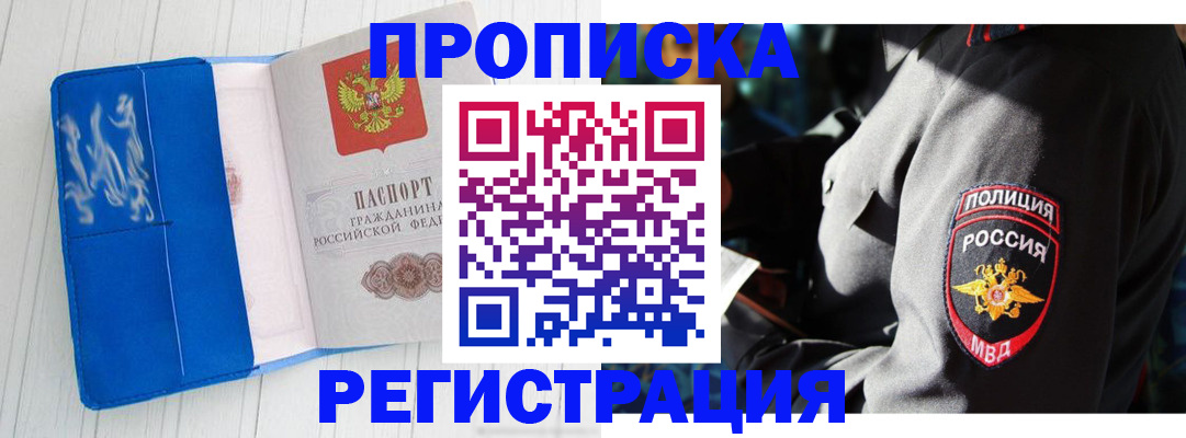 временная регистрация поиск в Наволоках