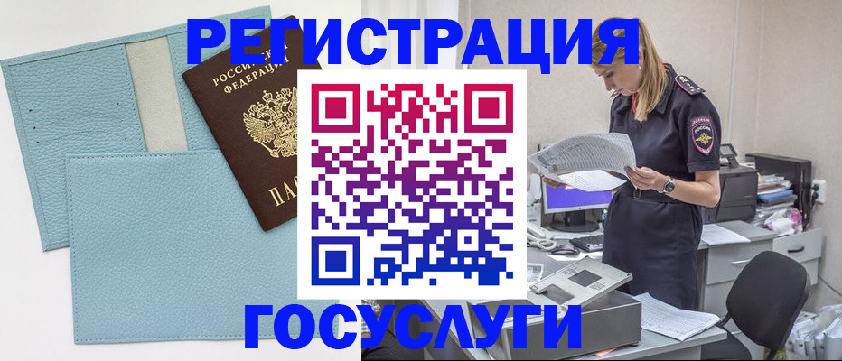 временная регистрация собственник в Наволоках