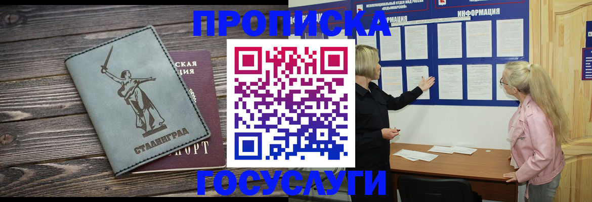 прописка иностранных граждан в Наволоках