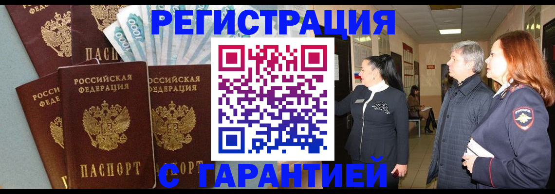 временная регистрация поиск в Наволоках