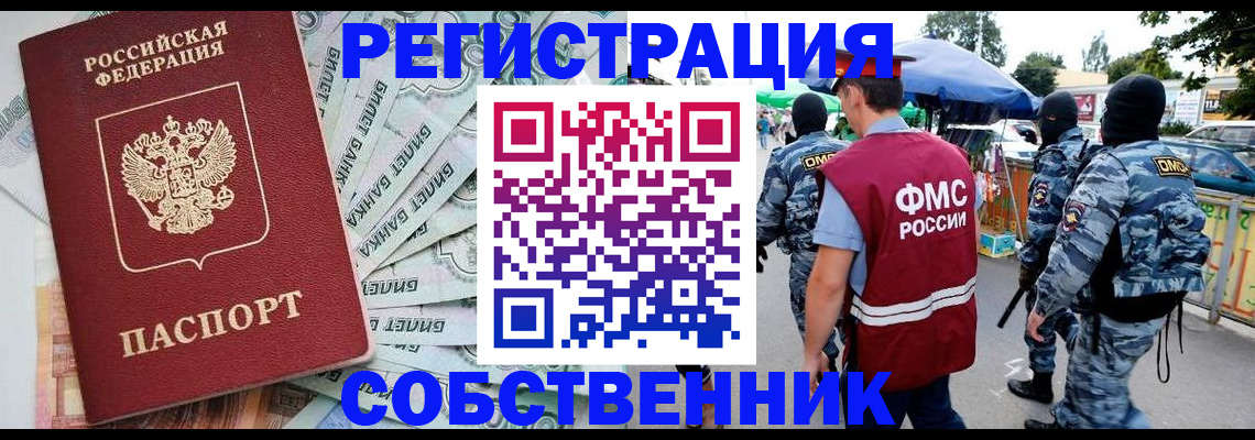 временная регистрация надежно в Наволоках